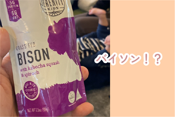 アクサ生命presents：アメリカの離乳食試食会開催しました！