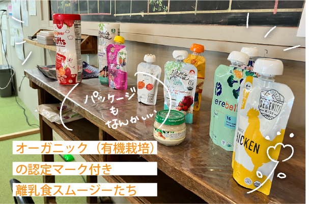 アクサ生命主催離乳食試食会