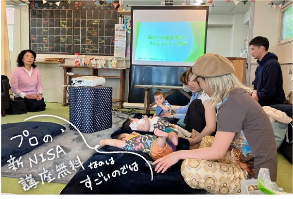 アクサ生命主催離乳食試食会